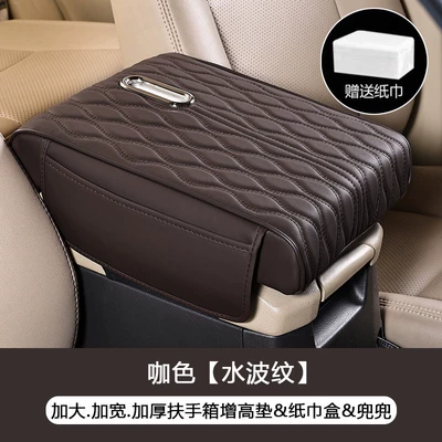 Box Heightening Pad – Armrest box pad - extra-large-style-water-ripple-paper-towel-pocket-coffee-color