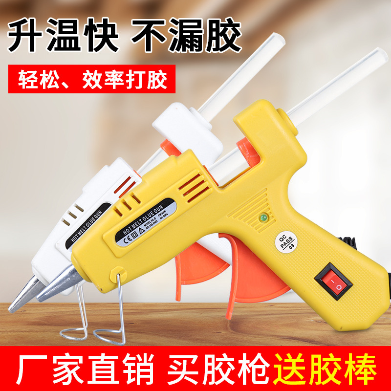 乔特热熔胶胶枪电动美缝热熔手工胶棒7/11mm热熔枪家用点胶机