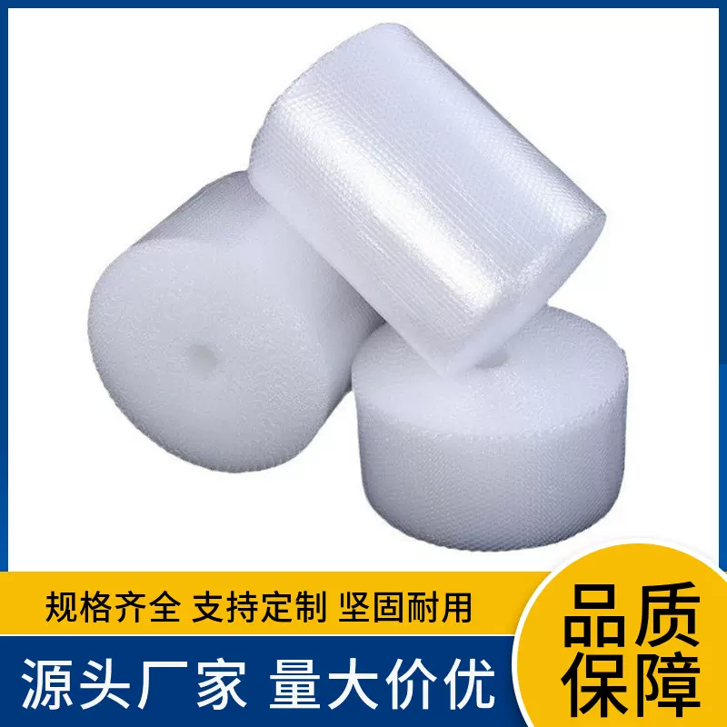 气泡膜卷快递打包防震泡泡纸气泡垫泡沫卷包装纸大卷批发