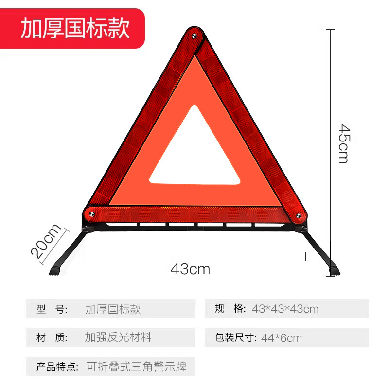Warning sign | Qìchē Set - warning-triangle