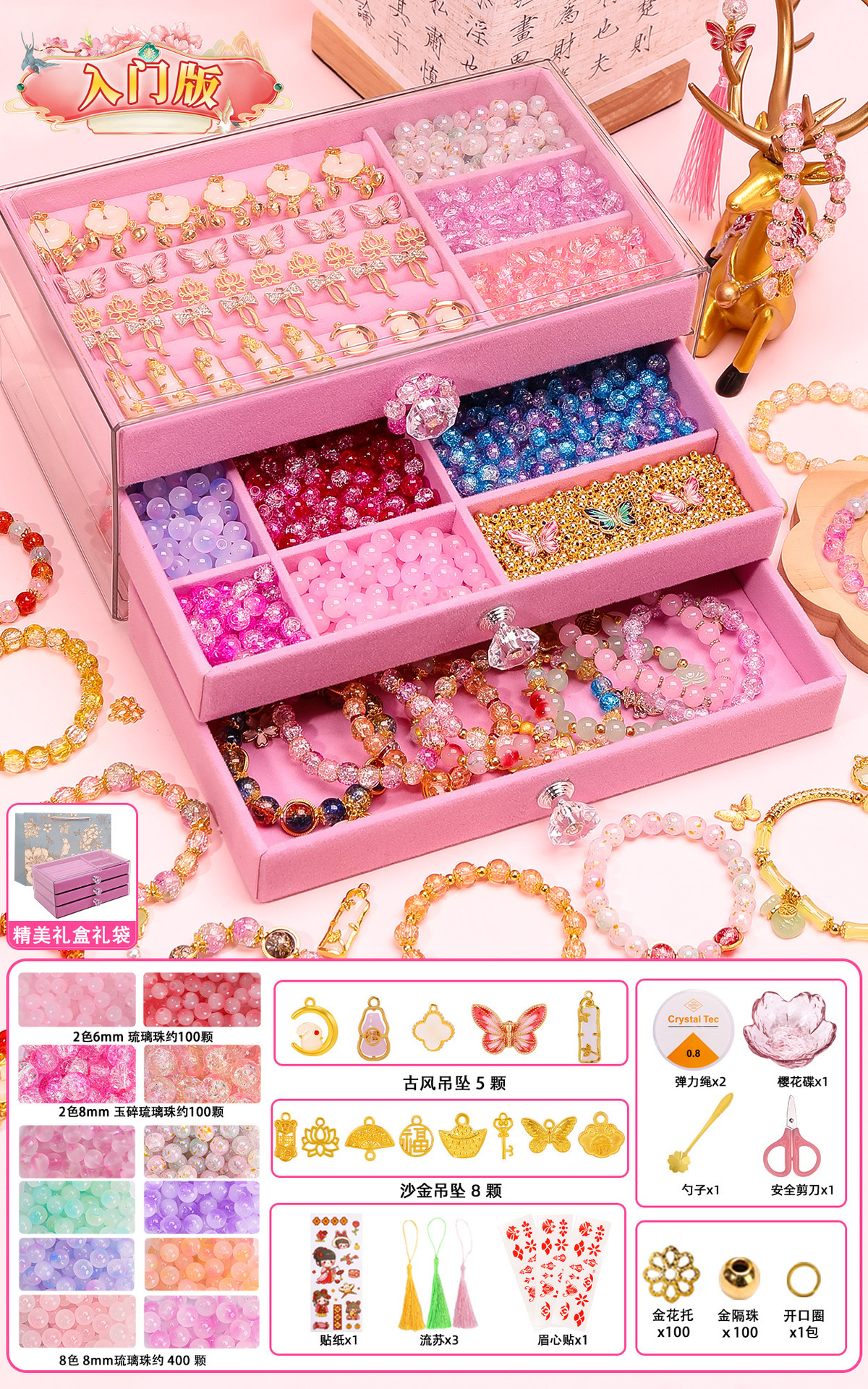 Pink princess jewelry box-entry edition (12 colors, 600 pieces + luxury accessory bag + antique gift bag)