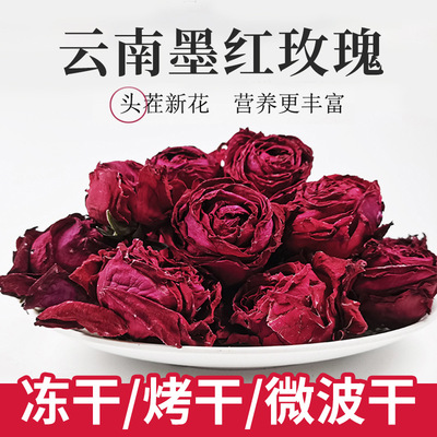 玫瑰花茶墨红玫瑰花茶食用云南滇红玫瑰金边花冠花瓣重瓣玫瑰批发