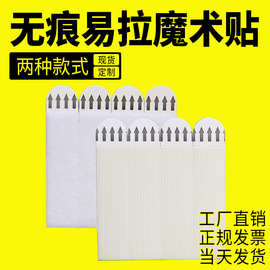 无痕魔力扣挂画神器免钉相框固定贴照片墙图片悬挂条易拉胶魔术贴