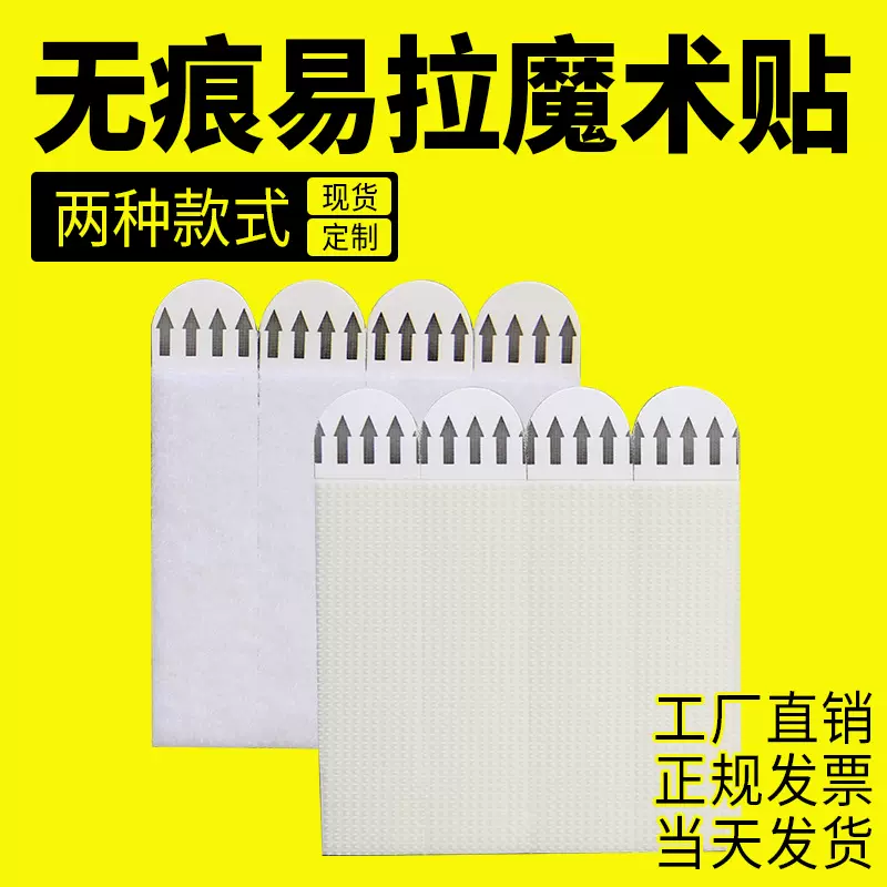 无痕魔力扣挂画神器免钉相框固定贴照片墙图片悬挂条易拉胶魔术贴