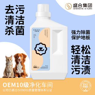 Xiao Shanda and Pet Floor Cleaner Tile Cleaner Decontamination and Descaling Cat and Dog Wood Floor Cleaner Factory
