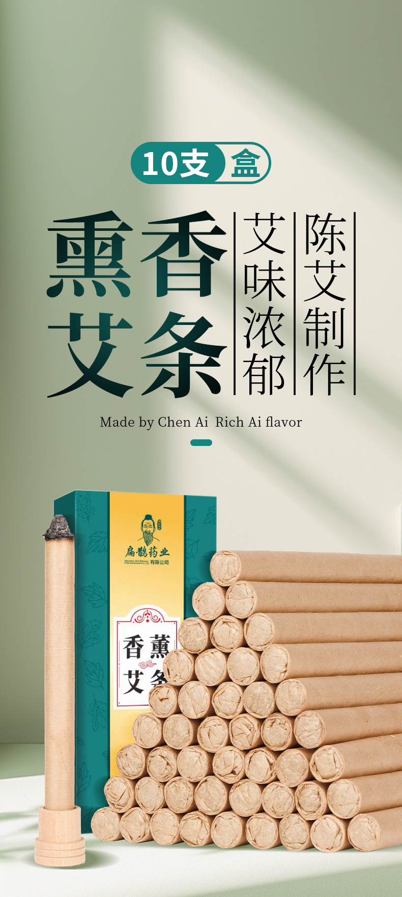工厂批发艾条