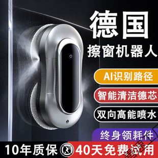 Electric Window Cleaning Robot, Fully Automatic Household Artifact, Special Double-Sided Remote Control Intelligent Water Spray for High-Rise Windows