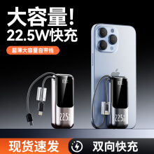 跨境快充迷你手机充电宝大容量1万毫安超薄自带线移动电源定制