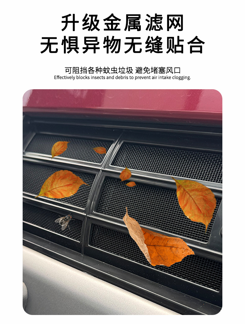 Suitable for Fangchengbao Titanium 7 quick-release anti-insect net, anti-insect grille, water tank non-removable protective net, modified decorative accessories