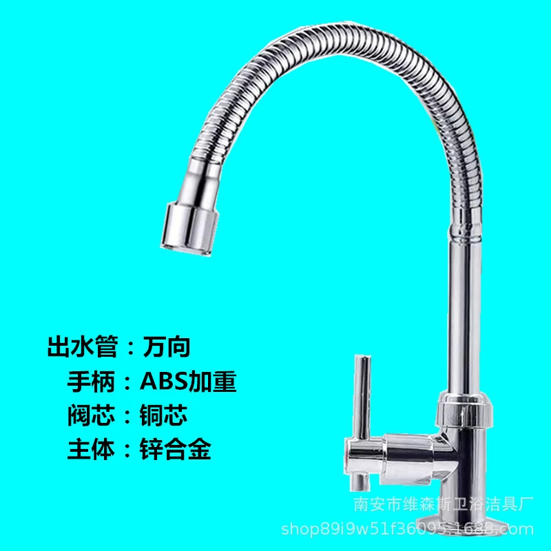 Round Vertical Kitchen Faucet by 维森斯 - Single Cold Copper Core, Universal Vertical Sink/Basin Tap, Bath