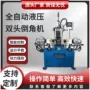 内外双头定做自动坡口机