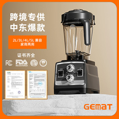 汎用2l3l4l 5リットル大容量多杯型多機能家庭用商用攪拌搾汁料理機破壁機