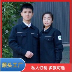 労働保護純綿キャンバス毛磨き作業服セット反射ロープ電気溶接工自動車修理労働保護服工装卸売り