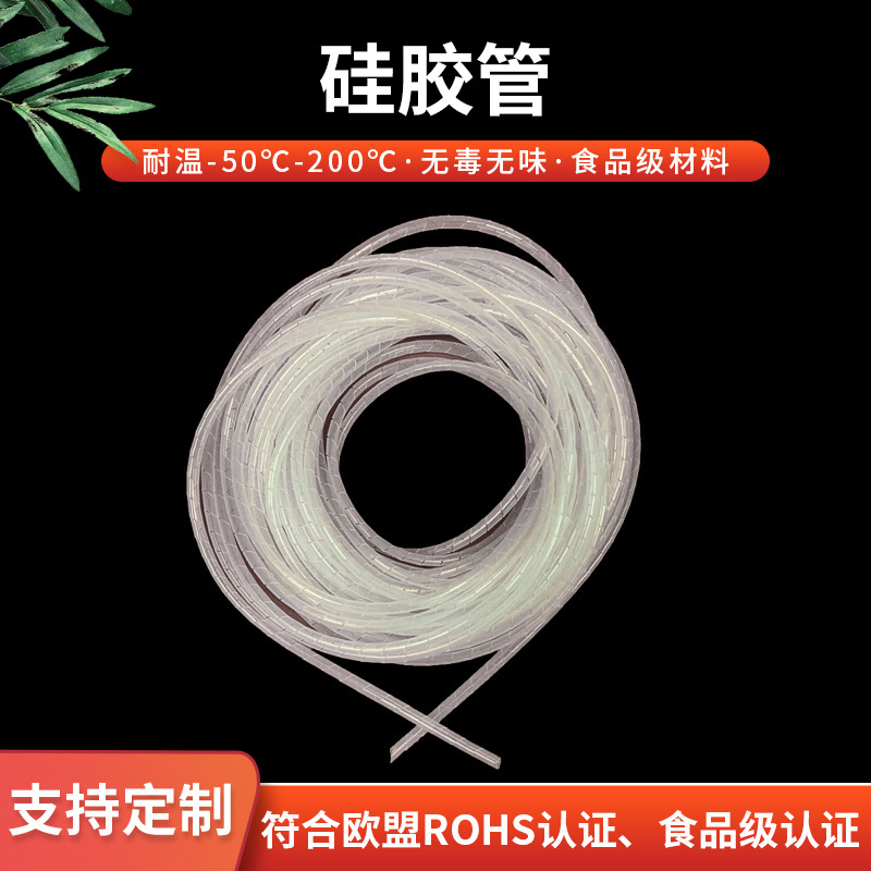 透明硅胶缠绕管 光纤用套管 2*4 3*5 4*6mm 电线包裹套管