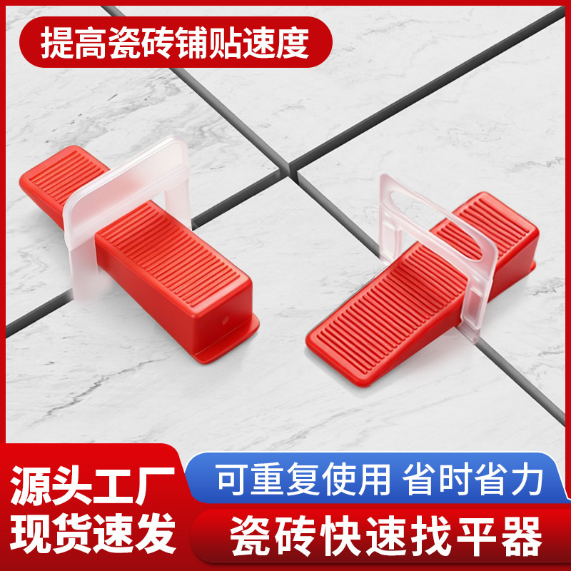 Tile Leveling Tool, Tile Leveling Wedge, Tile Cross Clamp, Tile Tools