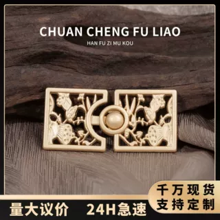 汉服子母扣宋制明制方形荷塘金属对扣披肩唐装中式国风外套装饰扣
