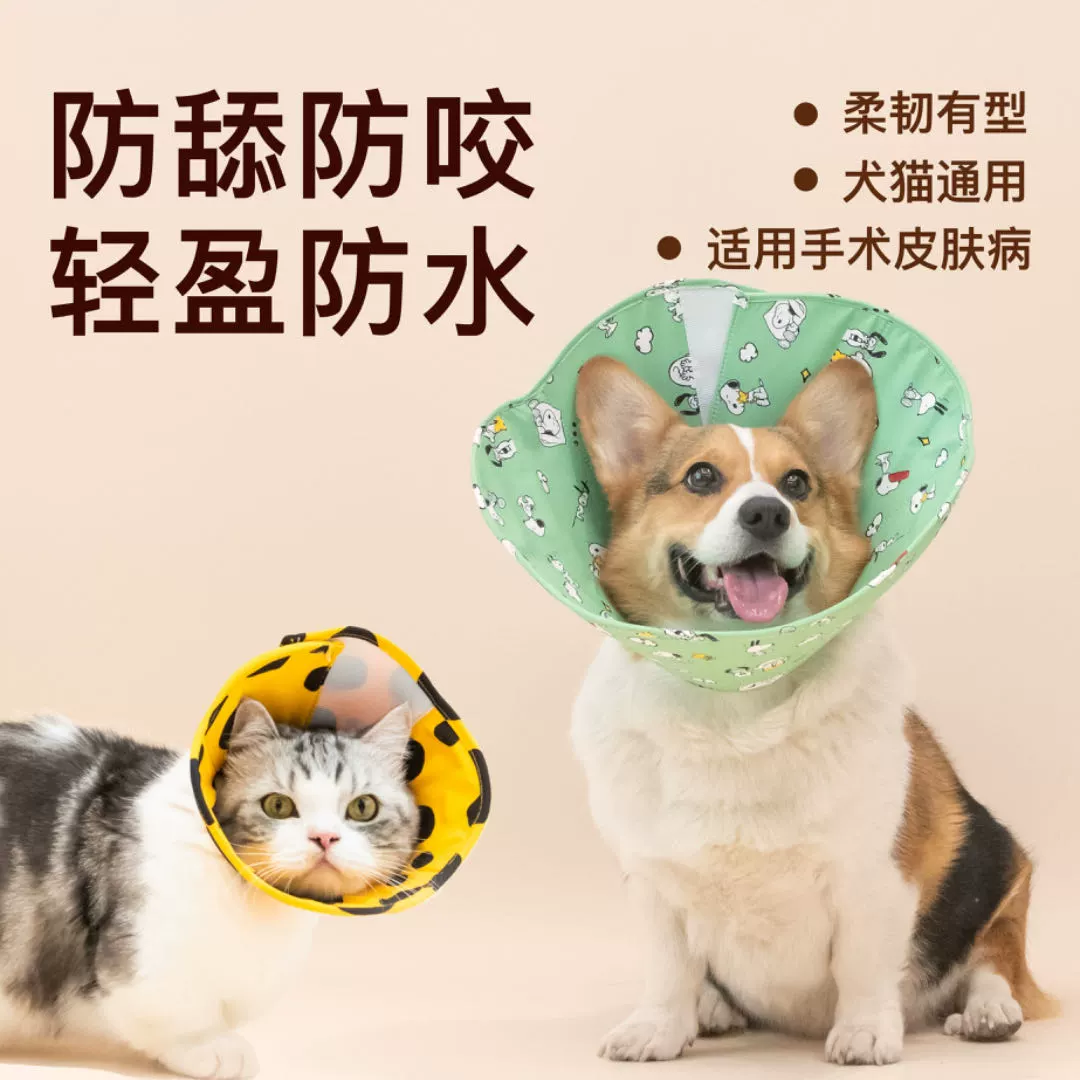 Pet Elizabeth круг стыда круг против лизания против укусов стерилизация хирургический головной убор углубление Водонепроницаемый Регулируемый корги