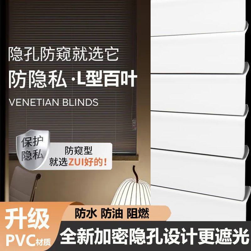 Pvc Blinds L-Shaped Bathroom Bedroom Bathroom Privacy Blackout Curtain Kitchen Anti-Fouling Waterproof Oil-Proof Curtain
