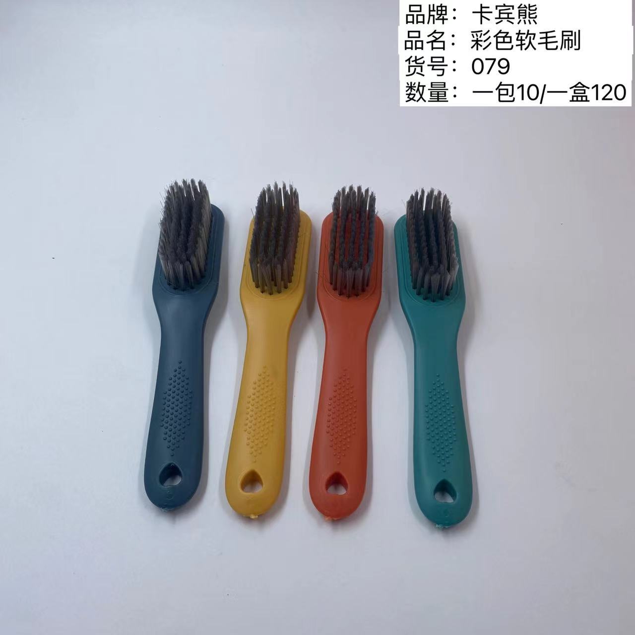 Spot wholesale 079 shoe washing brush soft bristle cleaning brush shoe brush soft bristle multifunctional laundry brush household shoe brush