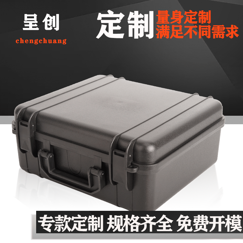 塑料箱仪器箱设备箱手提工具箱测量检测箱摄影器材箱五金