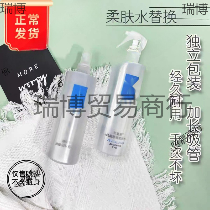 适用于可复美柔肤水喷头化妆水乳喷头鸭嘴按压式喷雾头