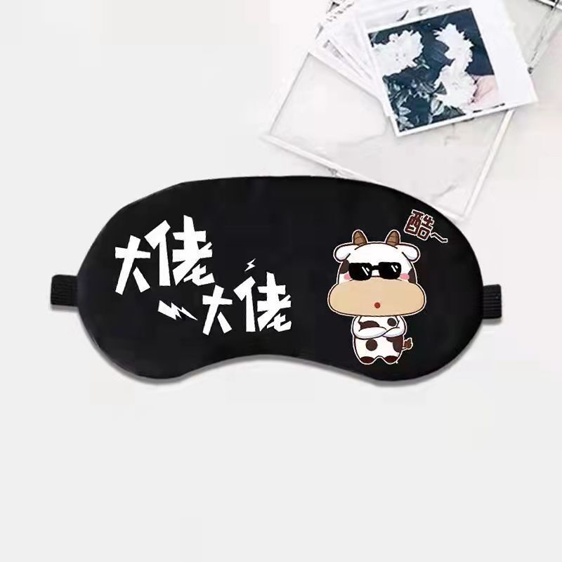 お昼寝遮光アイマスク冷热双敷ヘルプ睡眠调整可能大きい夏个性文字大人子供男女|undefined