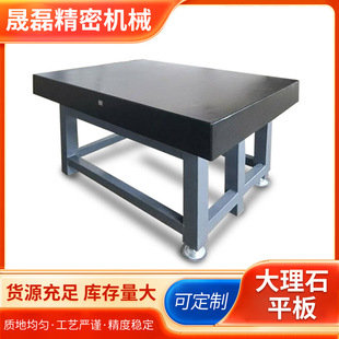 Manufacturers Can Process and Customize Marble Inspection Platforms, Granite High-Precision Level 00 Inspection and Measurement Plates