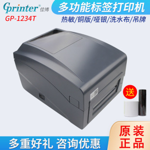 GPRINTER Jiabo GP1234T Bluetooth barcode label printer 300 points washing label copper plate ribbon printing