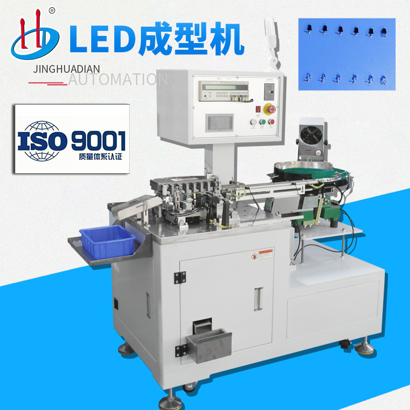 自动LED灯珠弯脚机电子元件折弯成型机生产厂家HD-901AWL