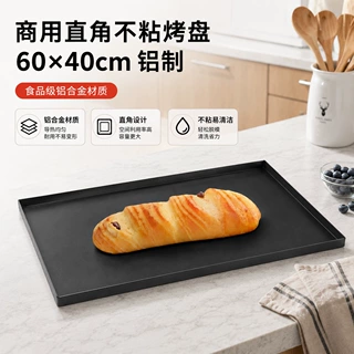 商用长方形60x40铝制直角不粘烤盘 蛋糕面包烤箱烘焙模具不沾托盘