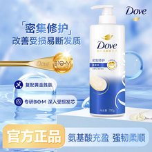 多芬洗发水密集修护改善毛躁受损发质护理持久留香氨基酸洗头膏