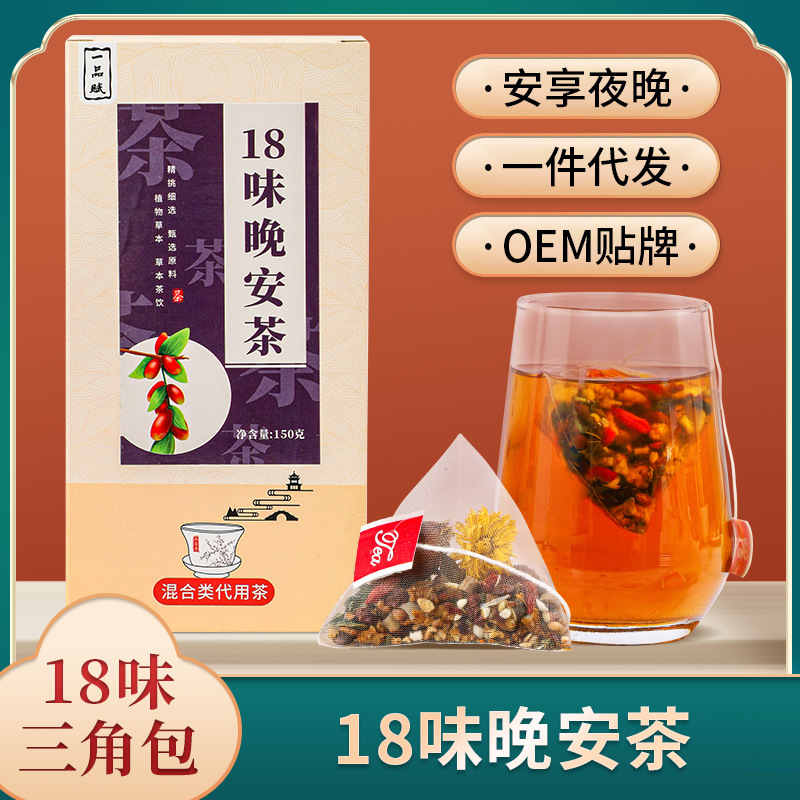 18味晚安茶桂圆莲子茯苓酸枣仁百合茶枣睡绵茶枣仁入梦安舒茶莲子
