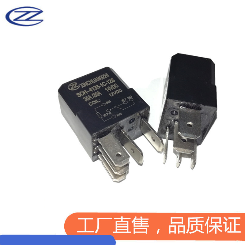 12v 35A汽车继电器 原厂全新信创智继电器SCH-4133-1C-12S