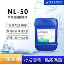 F؛ ձζ֮NL-50ڿͪcPCA-NA񄩻y