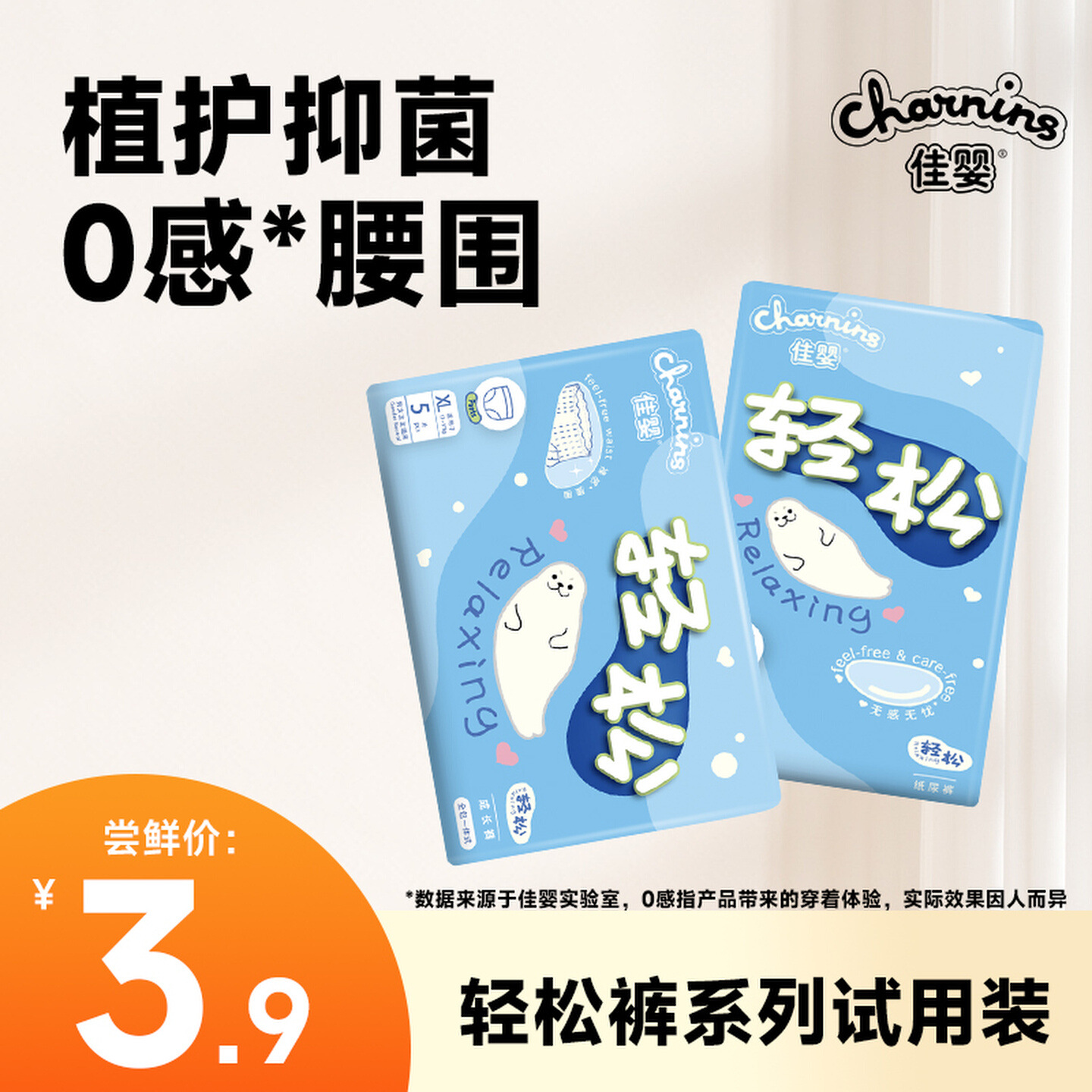 Jiaying Trial Size Diapers, Easy Pants Trial Size Pull-Up Diapers, Ultra-Thin and Breathable Diapers for Infants and Young Children [U First]