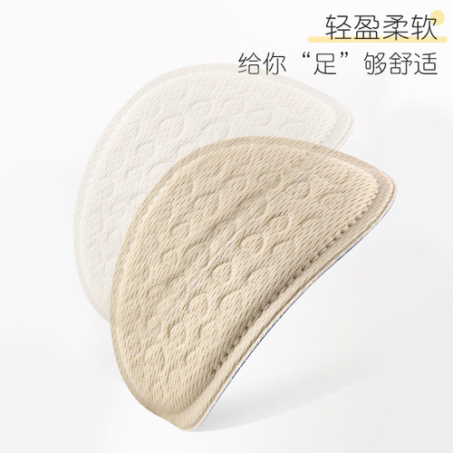 Sponge forefoot pad thickened half size super soft high heels pad women's forefoot pad anti-foot pain anti-slip breathable