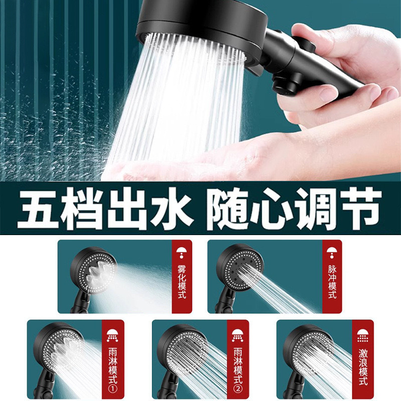 卫生间五档超强增压大淋浴花洒喷头家用浴室淋浴花洒软管套装批发|undefined