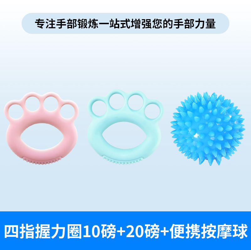 握力球圈手力手指力量手部老人五指功能按摩训练器材抓握按摩放松|undefined