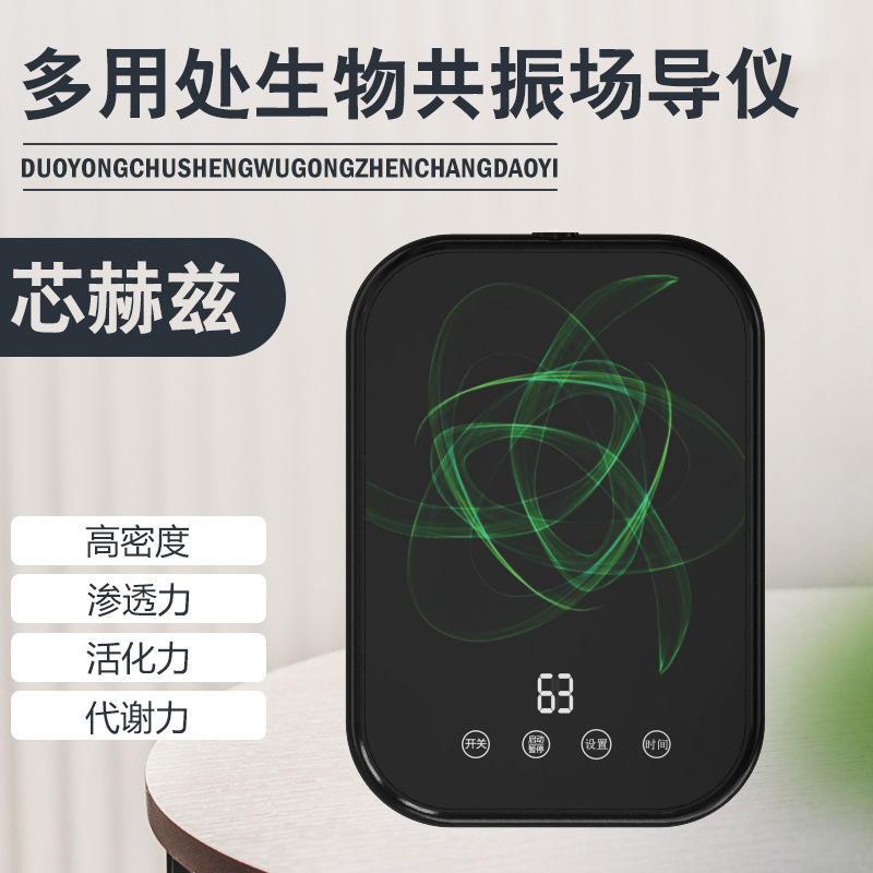 多生物共振场导仪定制现货黑科技低频赫兹场导水场导仪厂家|undefined