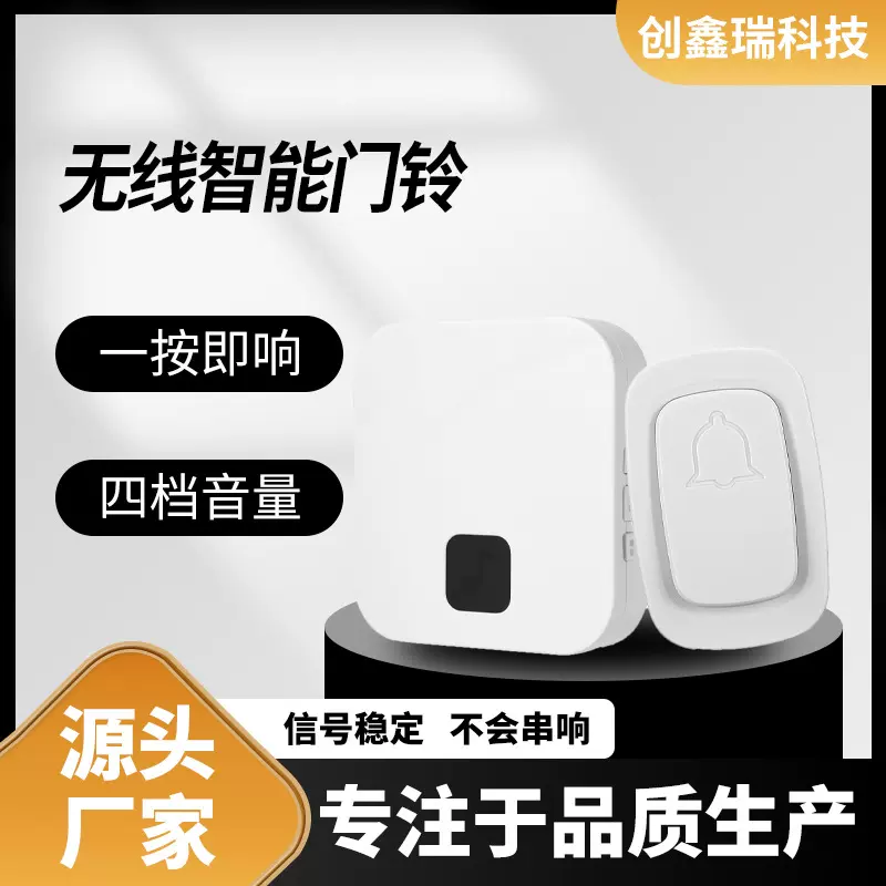 智能家用商用无线自发电门铃电子遥控叮咚机远距离老人呼叫器提醒