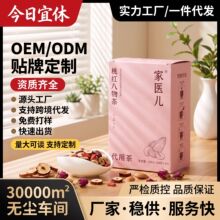 【抖音同款】桃红八物茶女性气血滋补草本养生代用茶包一件代发