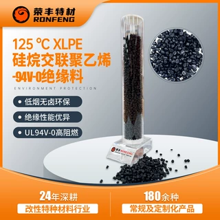 定制二步法硅烷自然交联PE中低压电缆绝缘层料硅烷xlpe电缆绝缘料