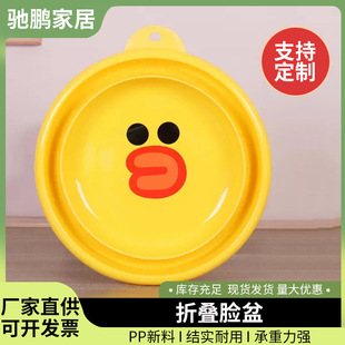 Yellow Duck Folding Washbasin Baby Cartoon Folding Basin Cyber Celebrated Duck Washbasin Multifunctional Dormitory Plastic Basin