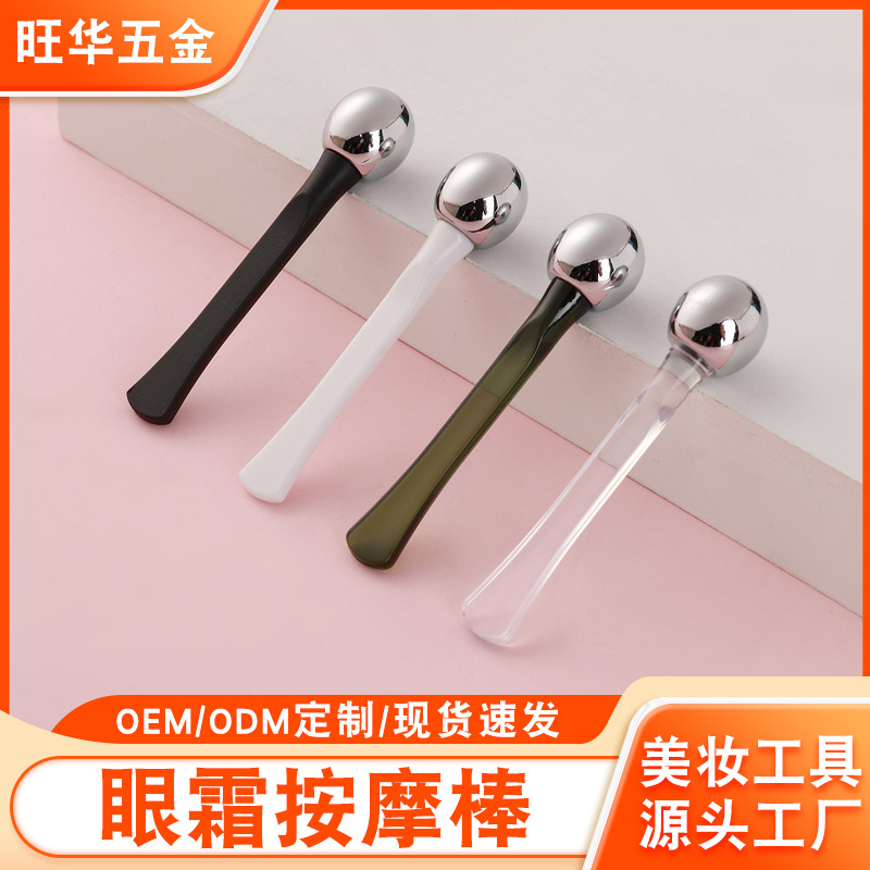 LM同款ABS眼霜棒 圆珠眼霜精华吸收导入棒去黑圈眼部美容按摩棒
