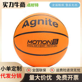 得力安格耐特F1102橡胶篮球 5号篮球室内外训练耐磨篮球