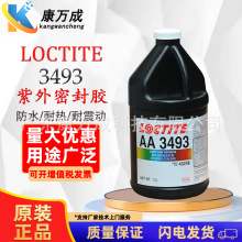 LOCTITE乐泰AA3493UV胶紫外线固化丙烯酸酯胶低粘度抗冲击密封胶