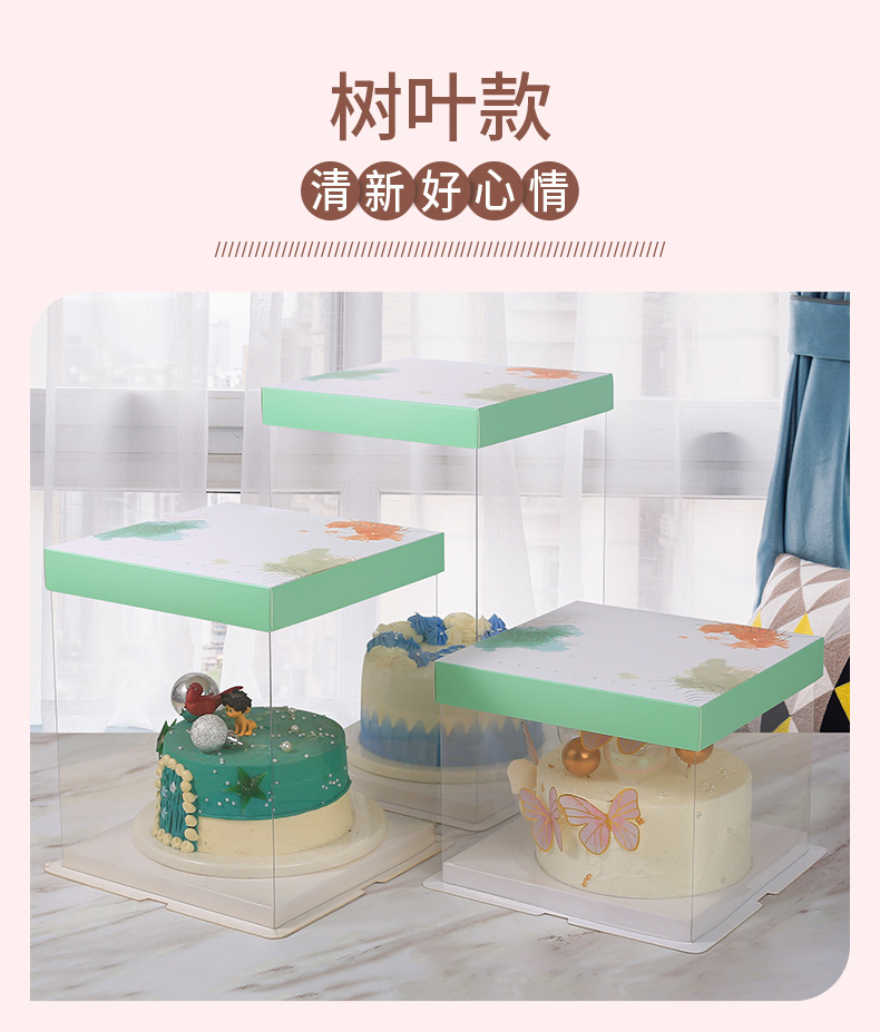 蛋糕盒 (22).jpg