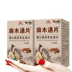 麻木通片蒲公英茯苓玄参片甘草紫苏桑葚40片源厂家代发可议价