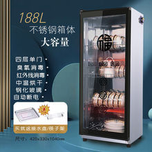 消毒碗柜立式餐具商用消毒柜大容量家用烘干碗筷多功能