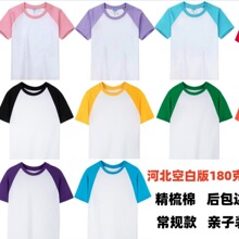 ������ӱ��հװ�180�˃�ͯ���T100%�����޳�Ҏ���ݼy����I����